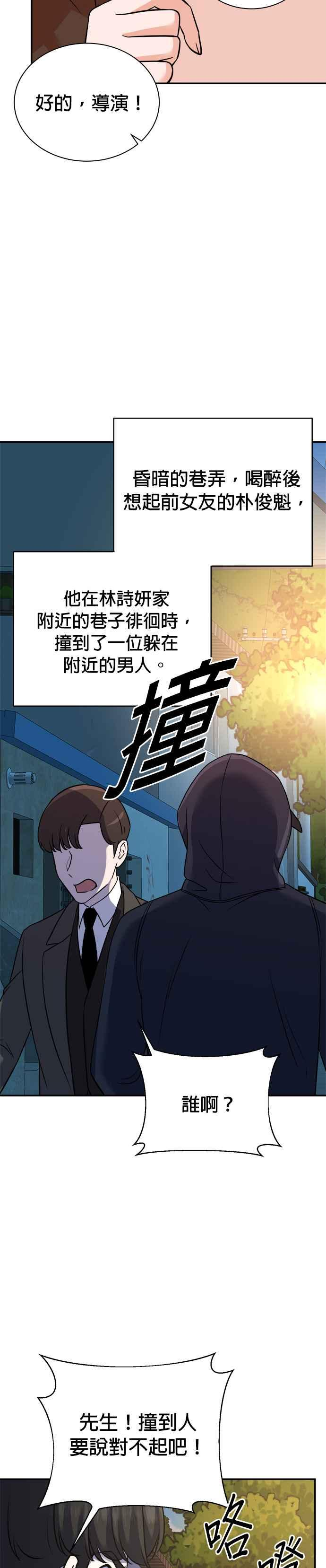 第128话 第22页