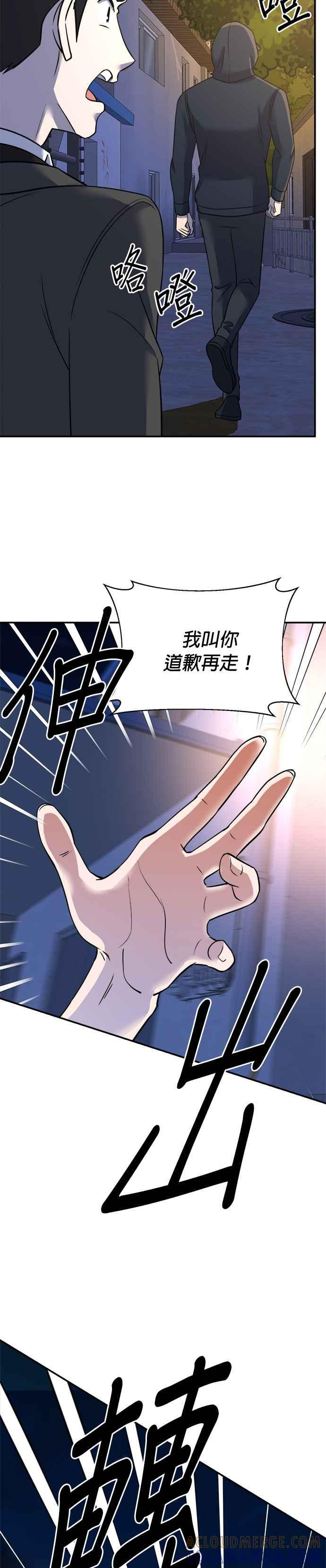 第128话 第23页