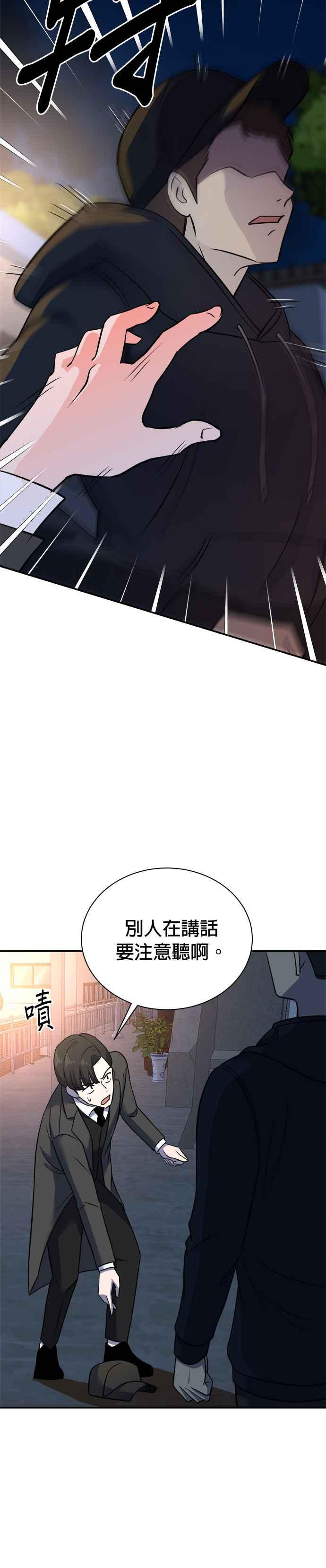 第128话 第24页