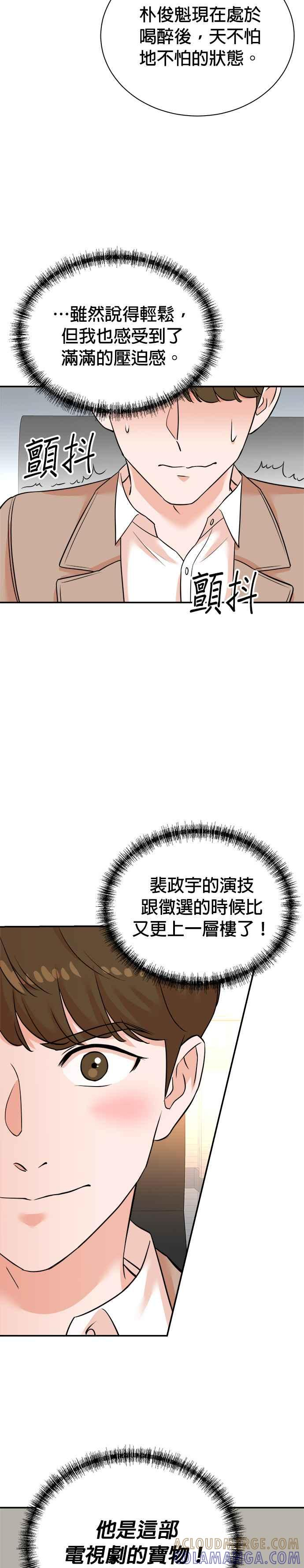 第128话 第27页