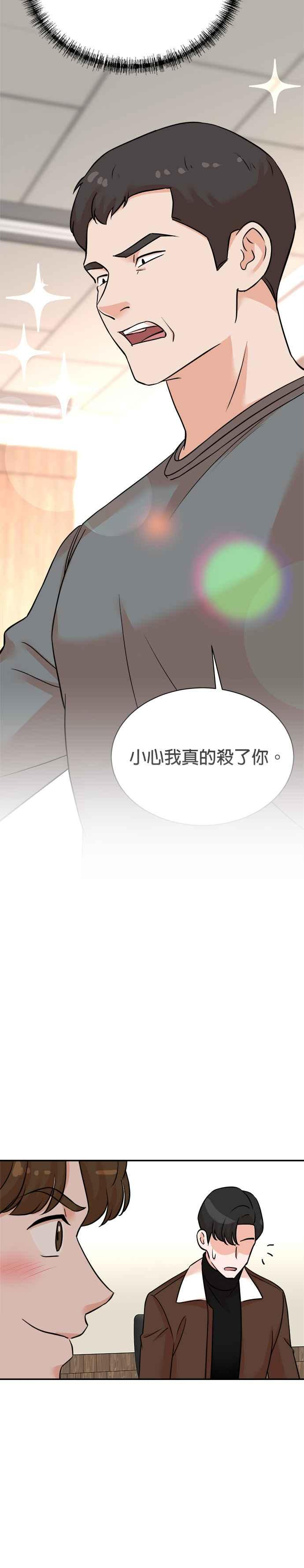 第128话 第28页