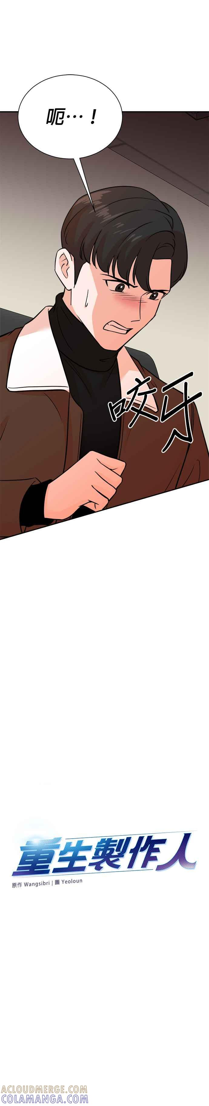 第128话 第29页