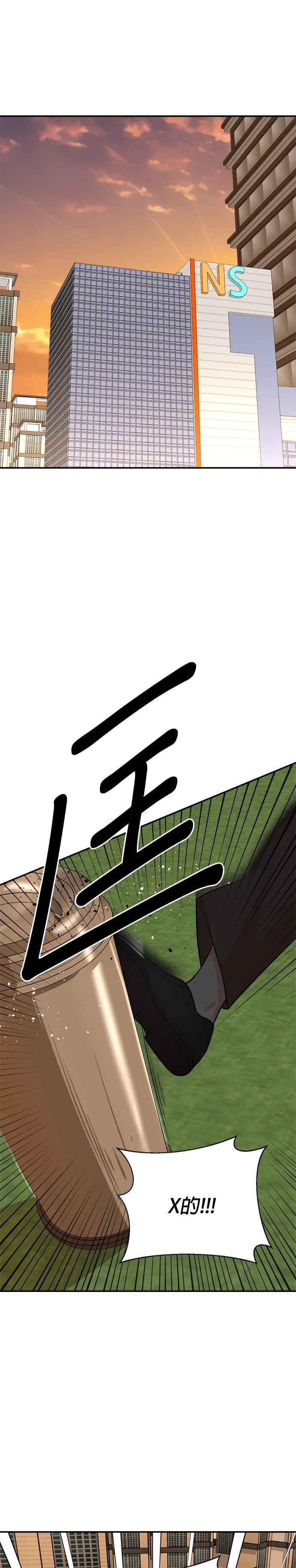 第128话 第30页