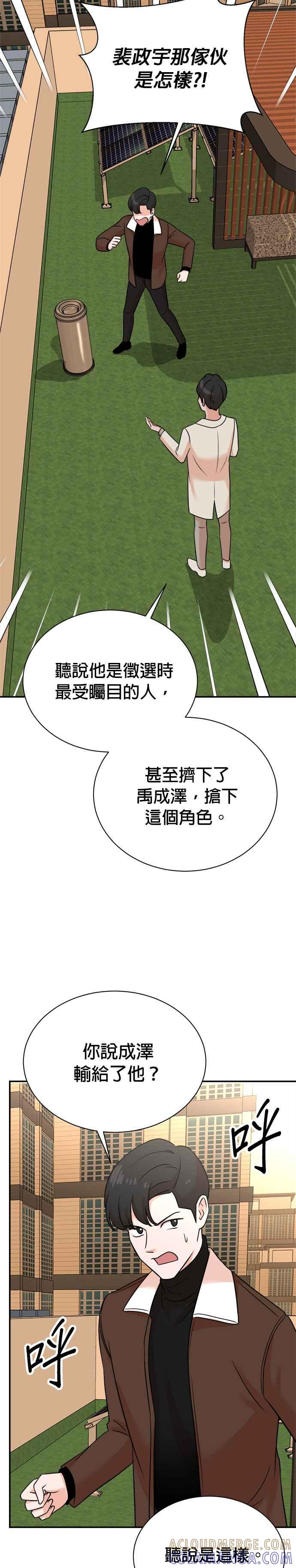 第128话 第31页