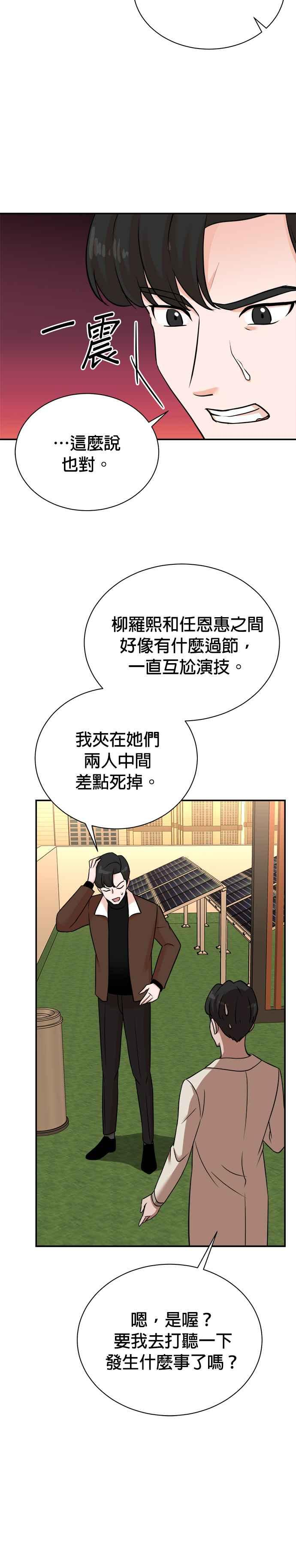 第128话 第32页