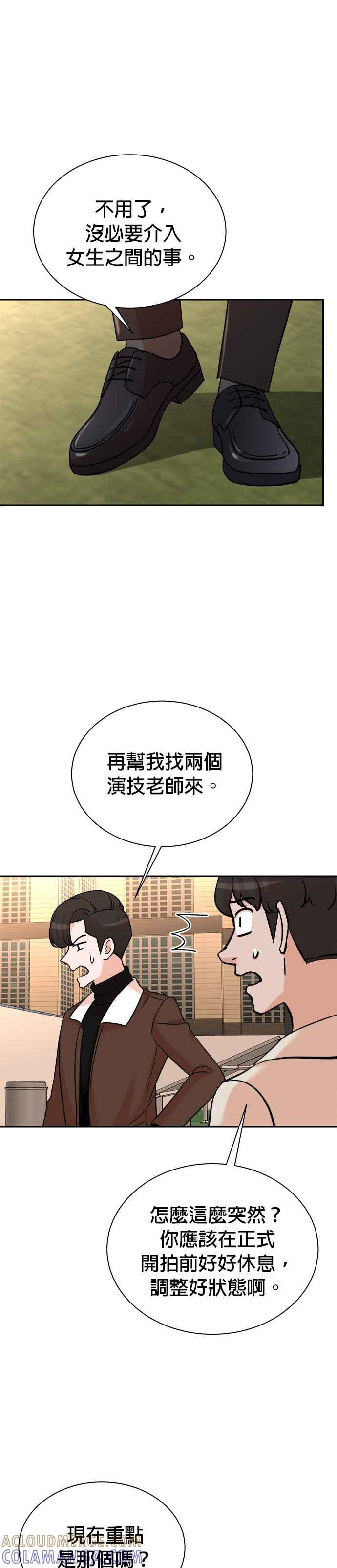 第128话 第33页