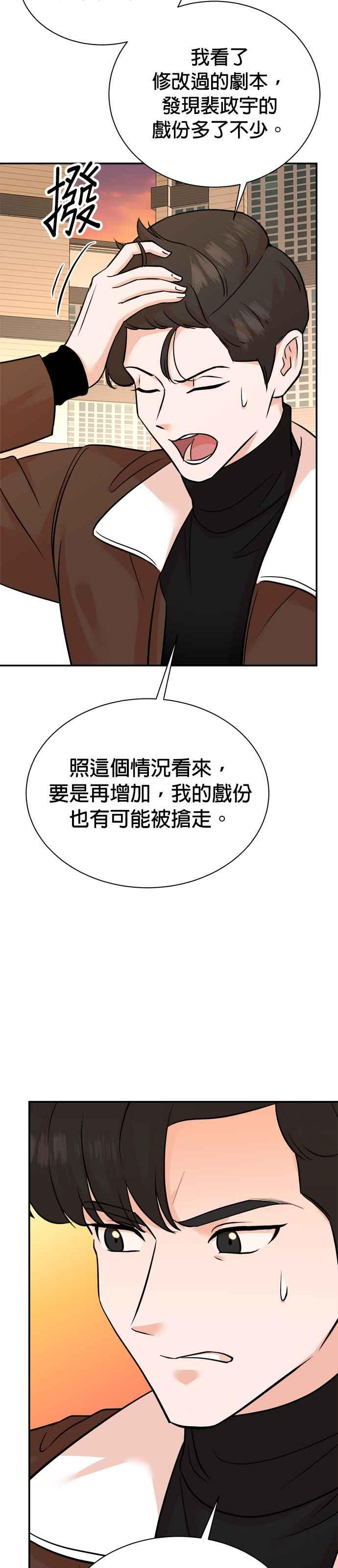 第128话 第34页