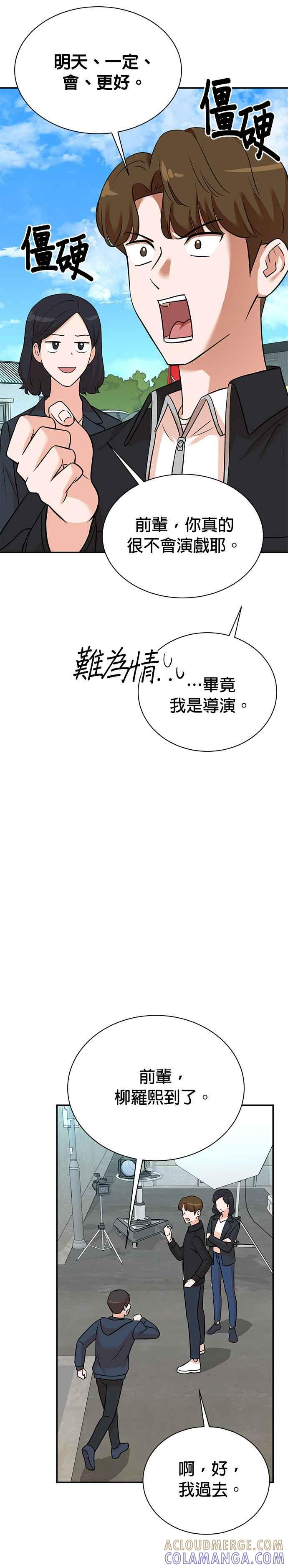 第129话 第7页