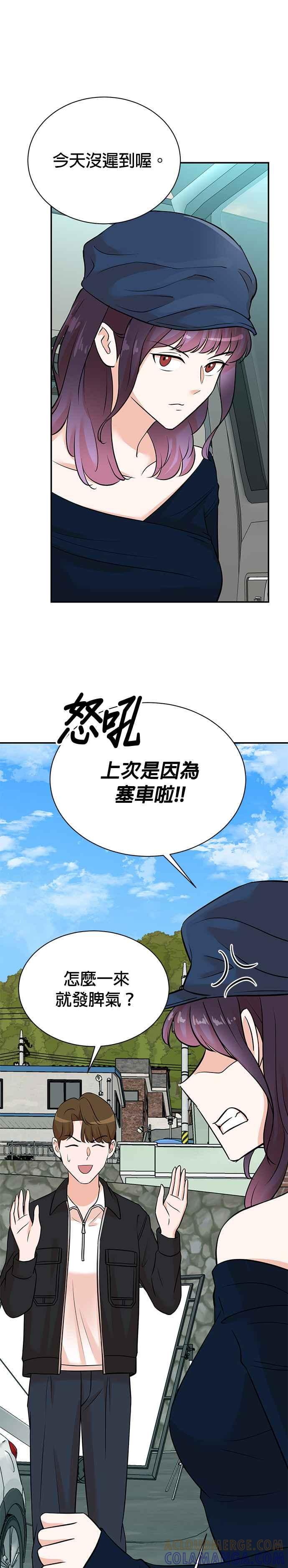 第129话 第9页