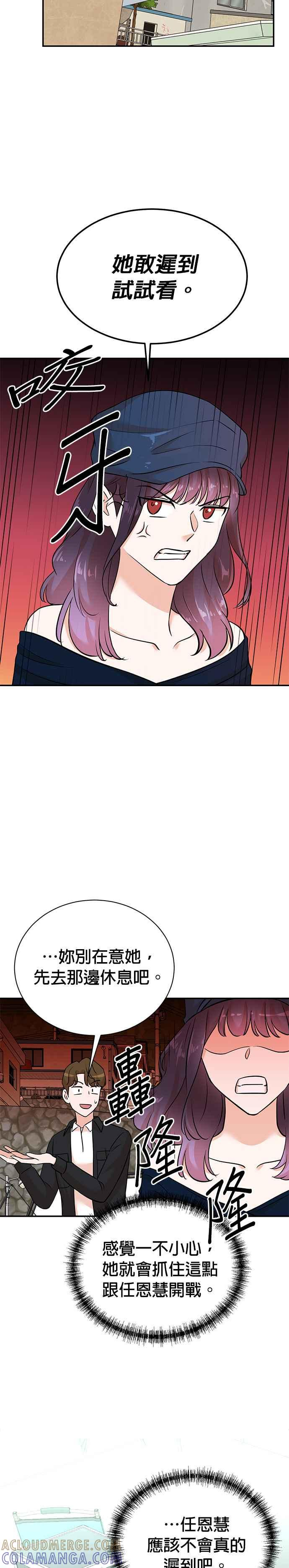 第129话 第11页