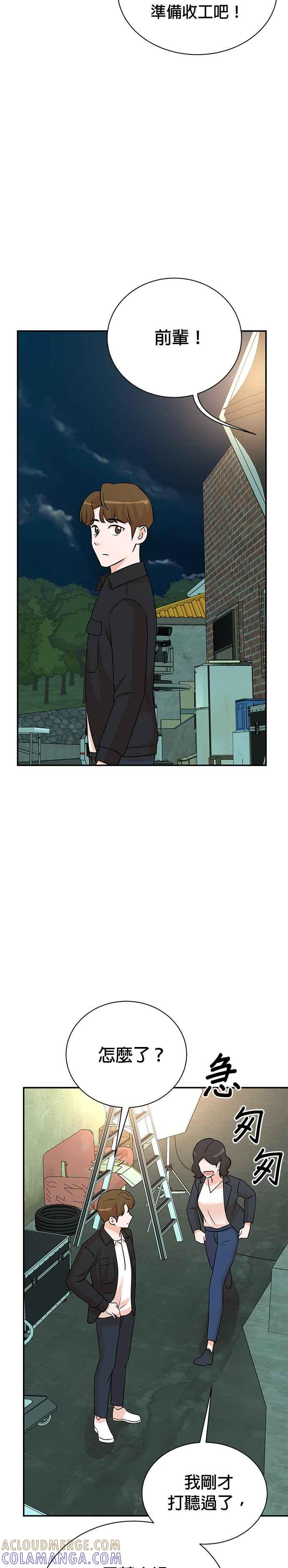 第129话 第31页