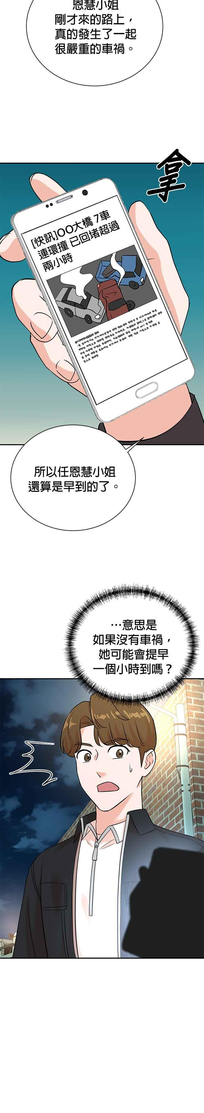 第129话 第32页