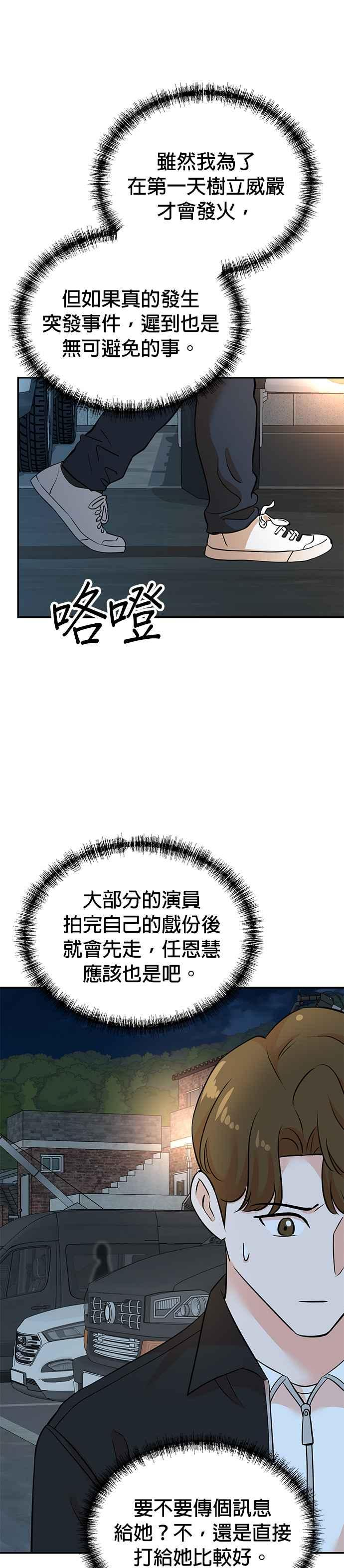 第129话 第34页