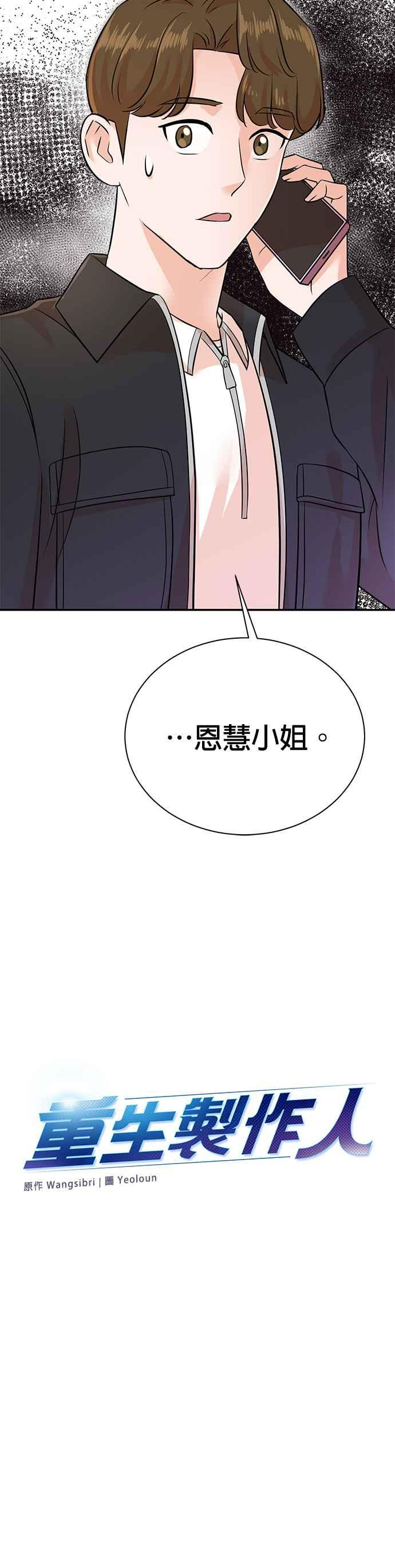 第130话 第2页