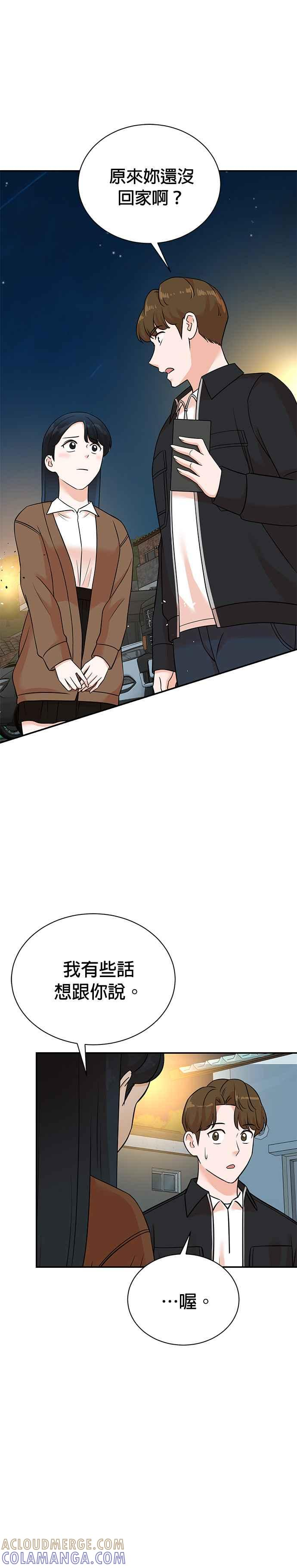 第130话 第3页