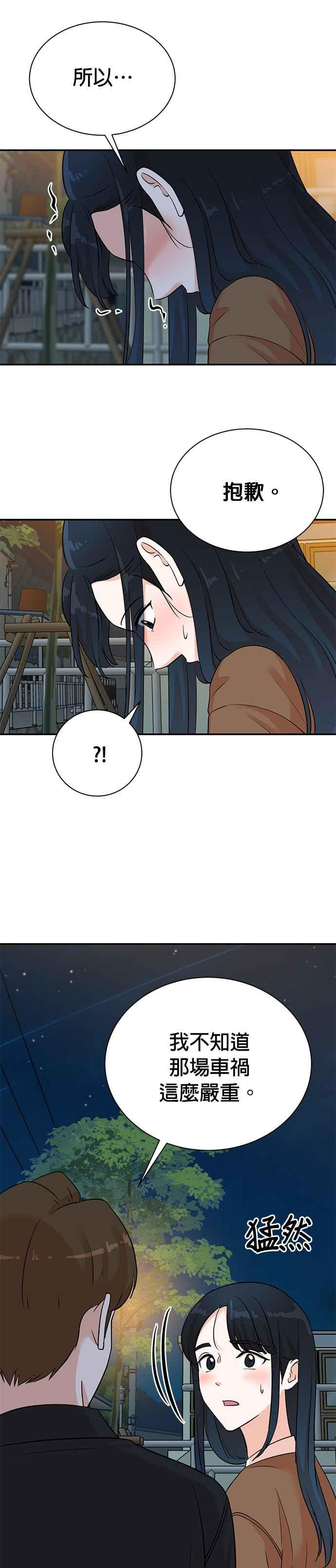 第130话 第8页