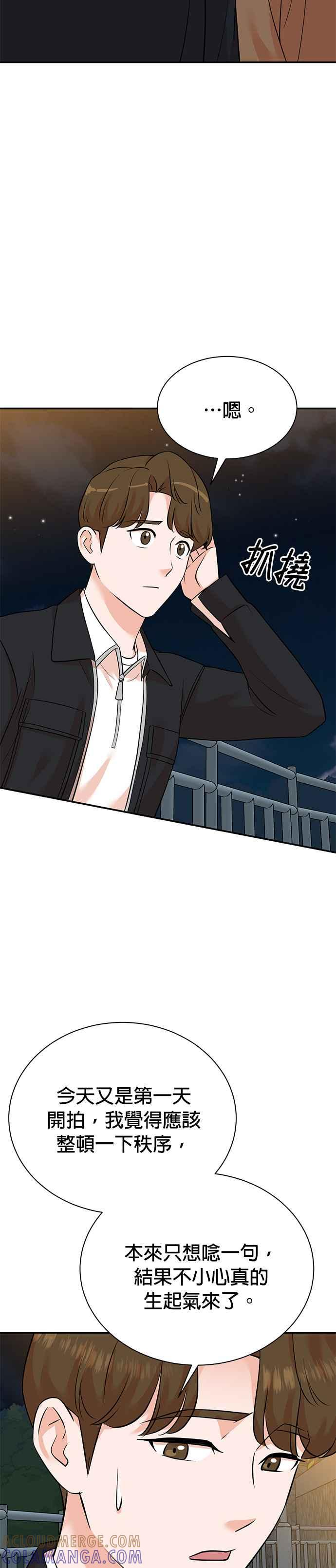 第130话 第9页