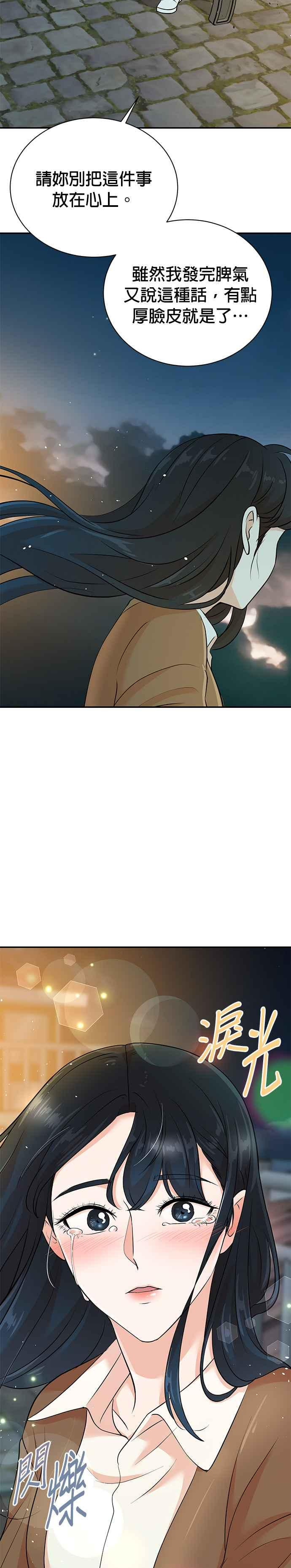 第130话 第12页