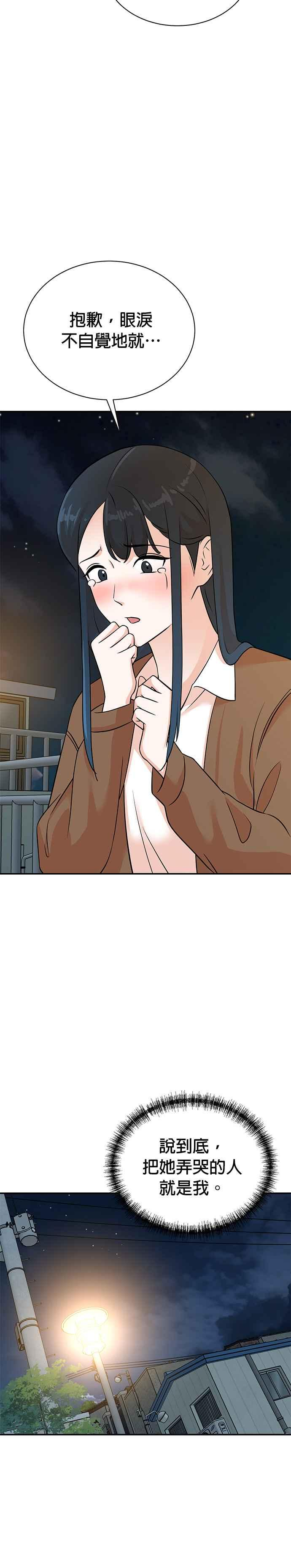 第130话 第14页