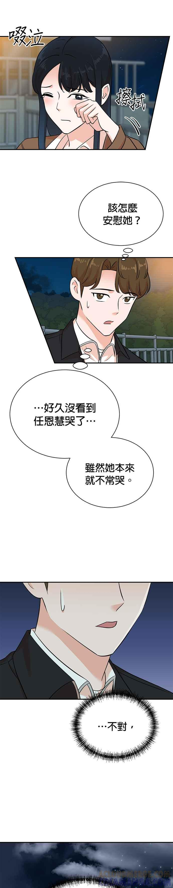 第130话 第15页