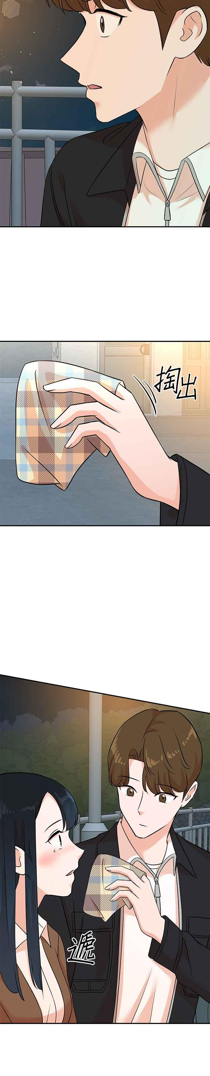 第130话 第18页