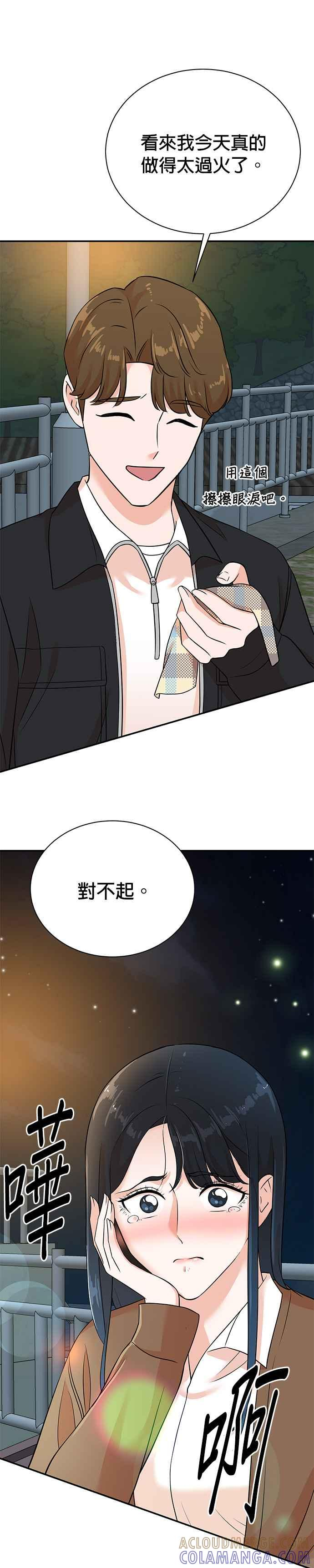 第130话 第19页