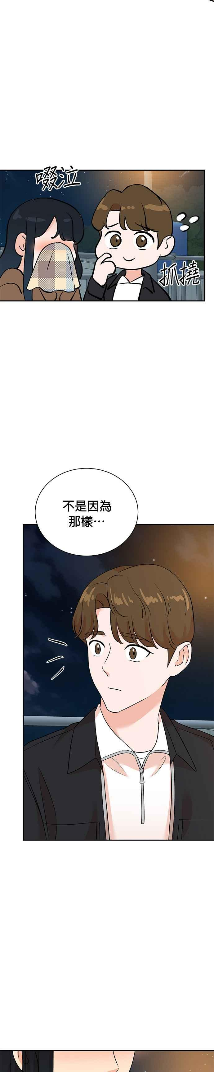 第130话 第20页