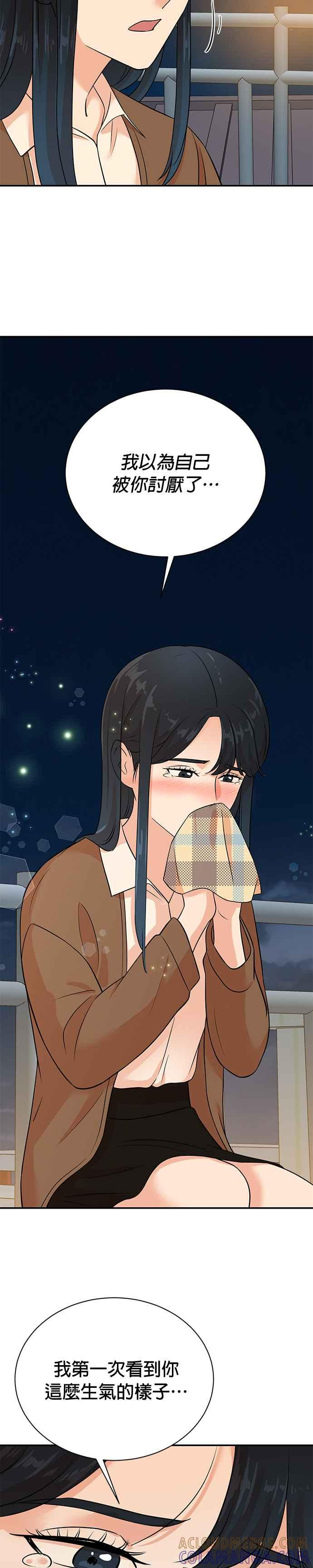 第130话 第21页