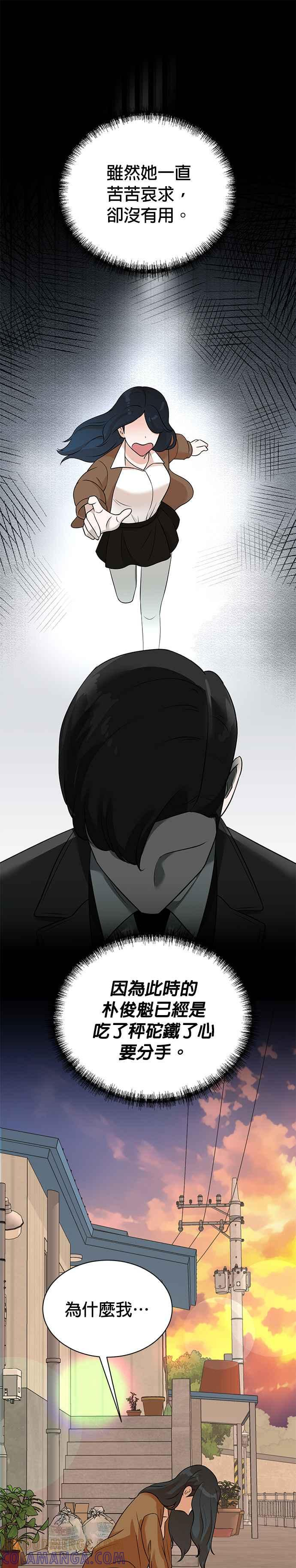 第130话 第23页