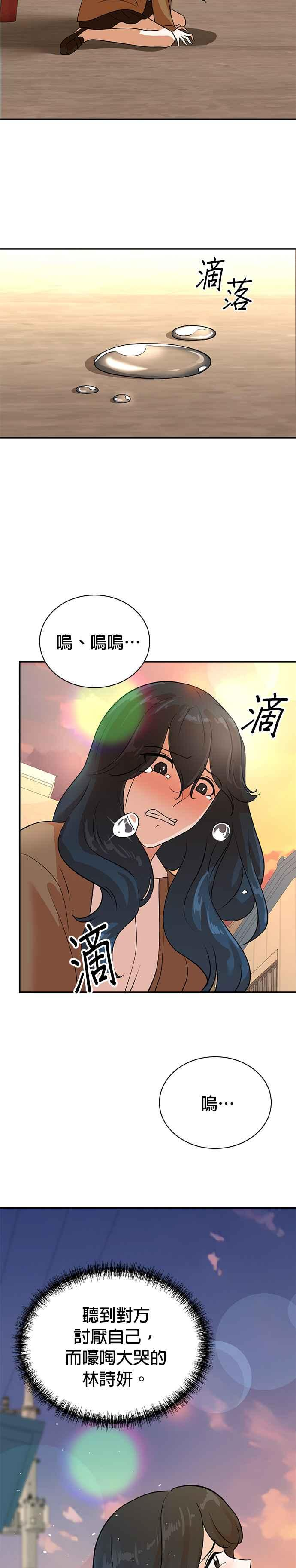 第130话 第24页