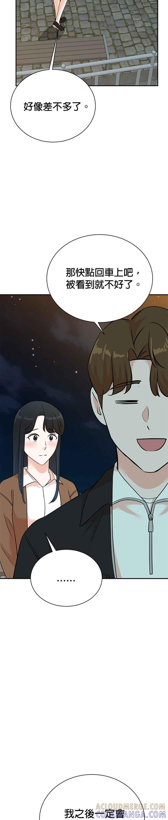第130话 第29页