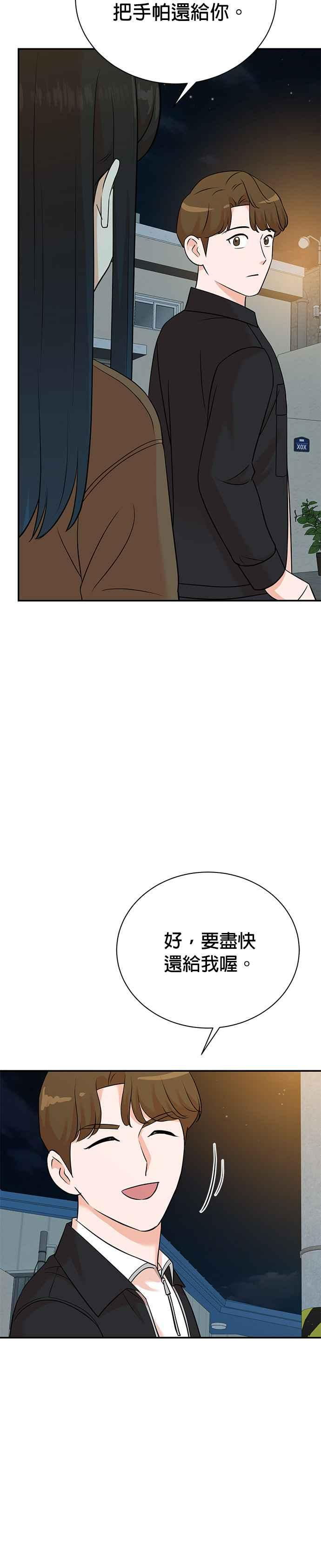 第130话 第30页