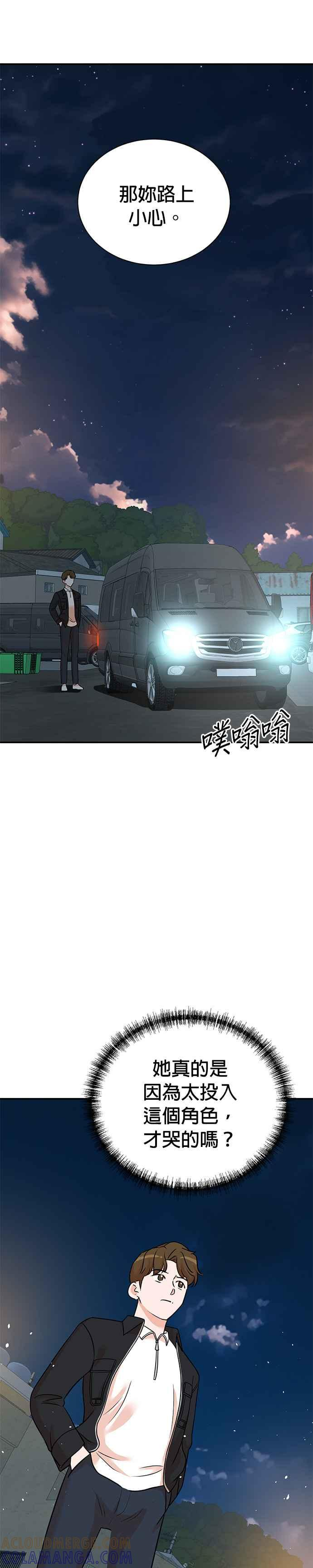 第130话 第31页