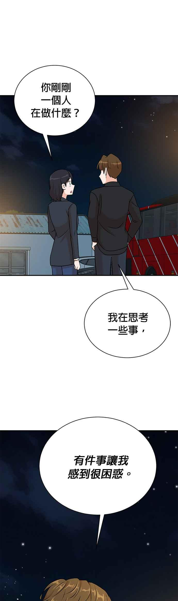 第130话 第34页