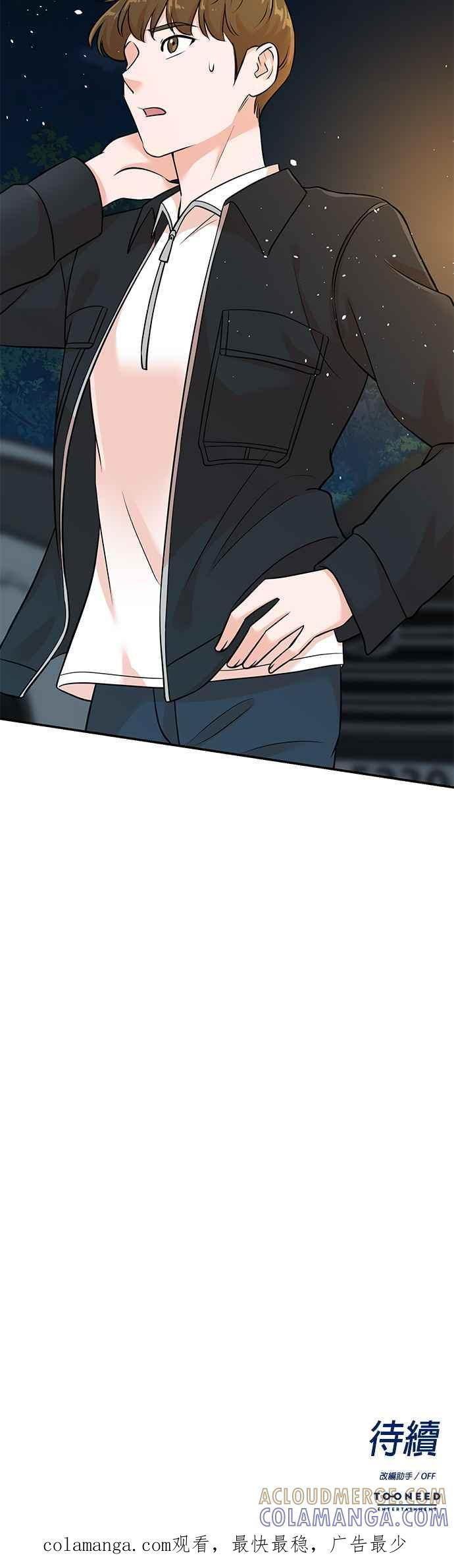 第130话 第35页
