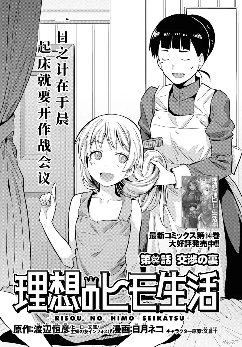 第62话 第1页
