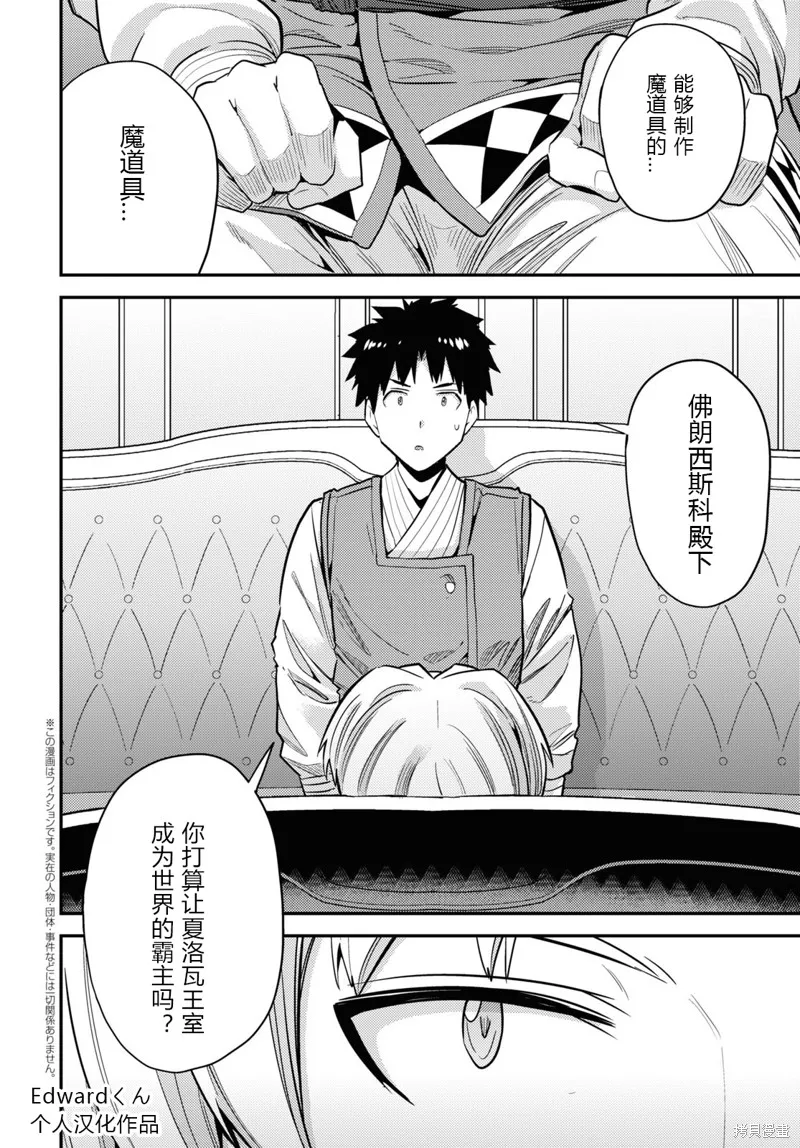 第62话 第2页