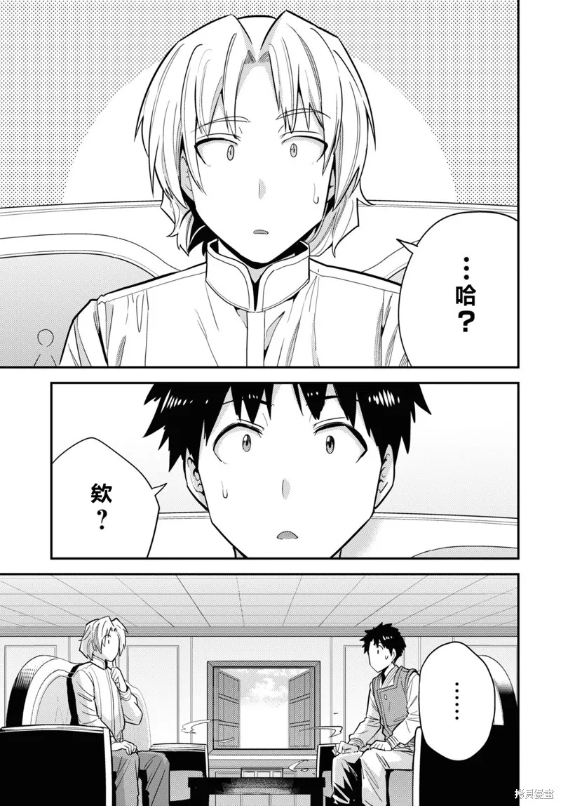 第62话 第3页