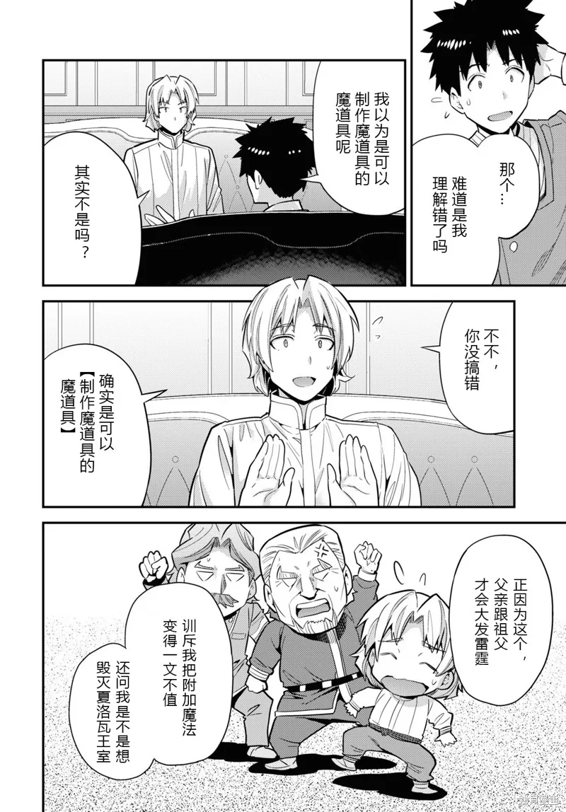 第62话 第4页