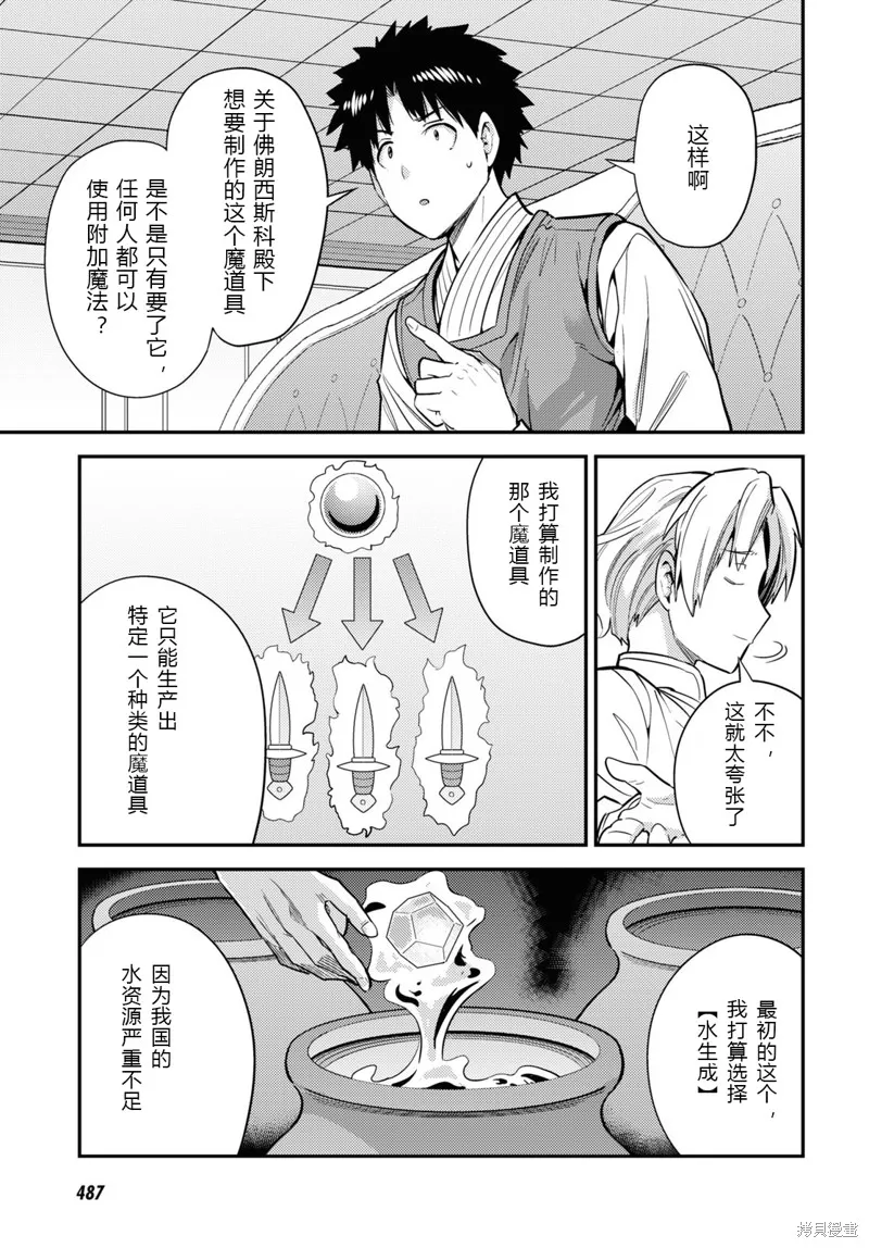 第62话 第5页