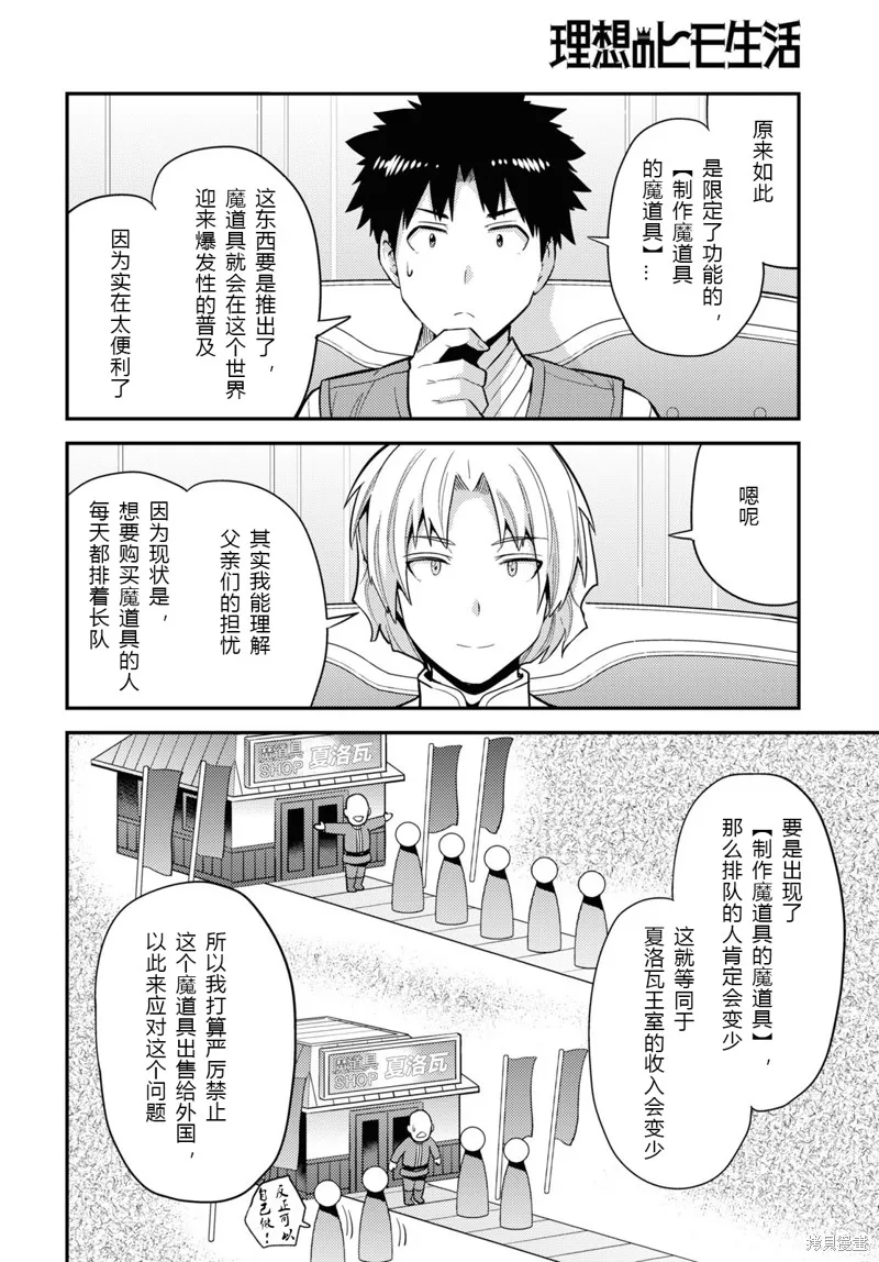 第62话 第6页