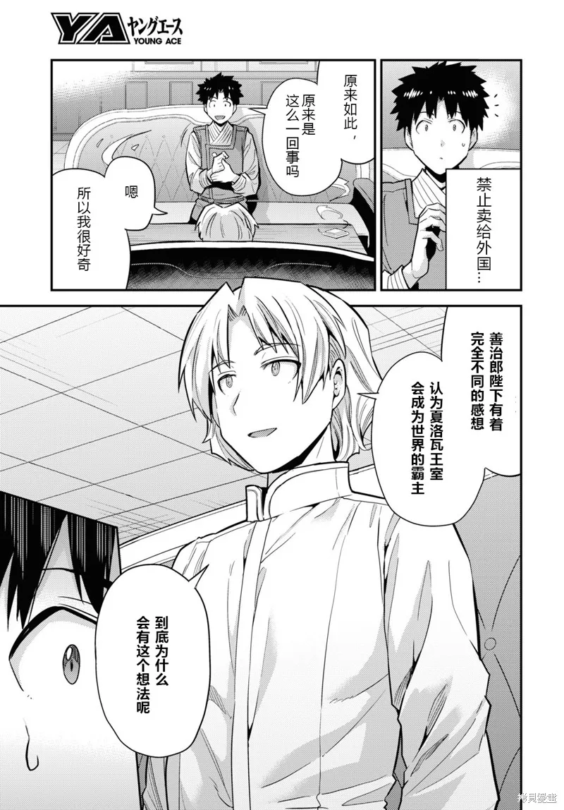 第62话 第7页