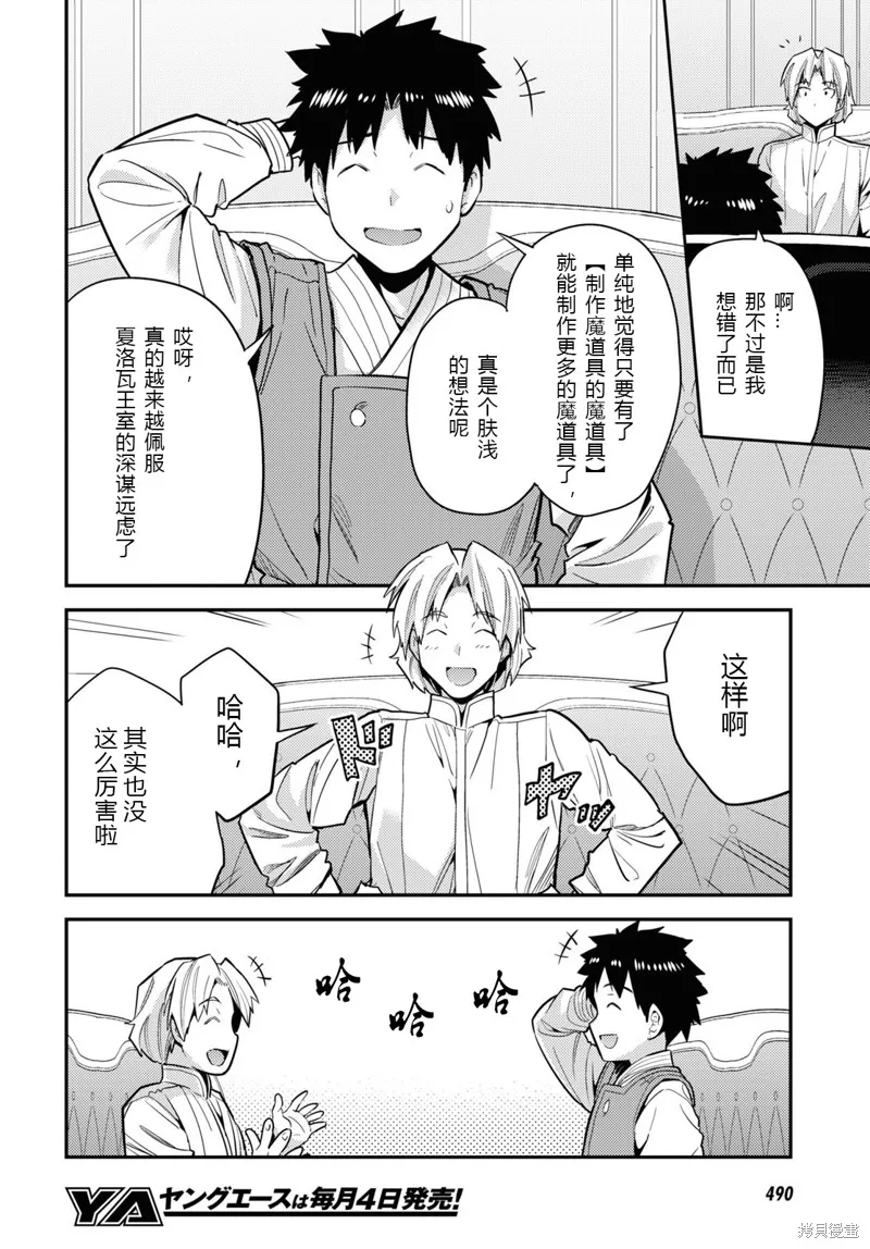第62话 第8页