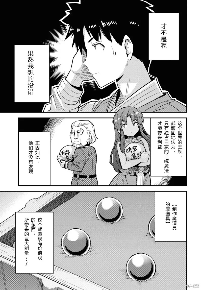 第62话 第9页