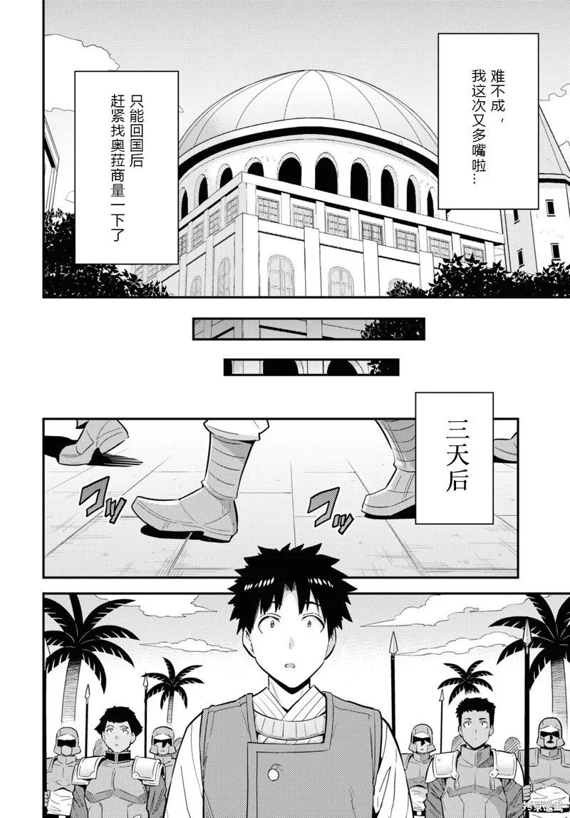 第62话 第10页