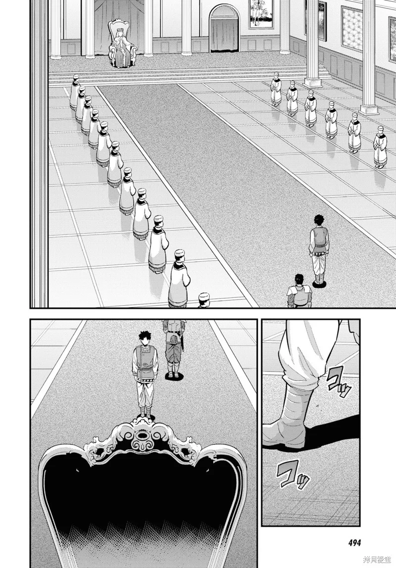 第62话 第12页
