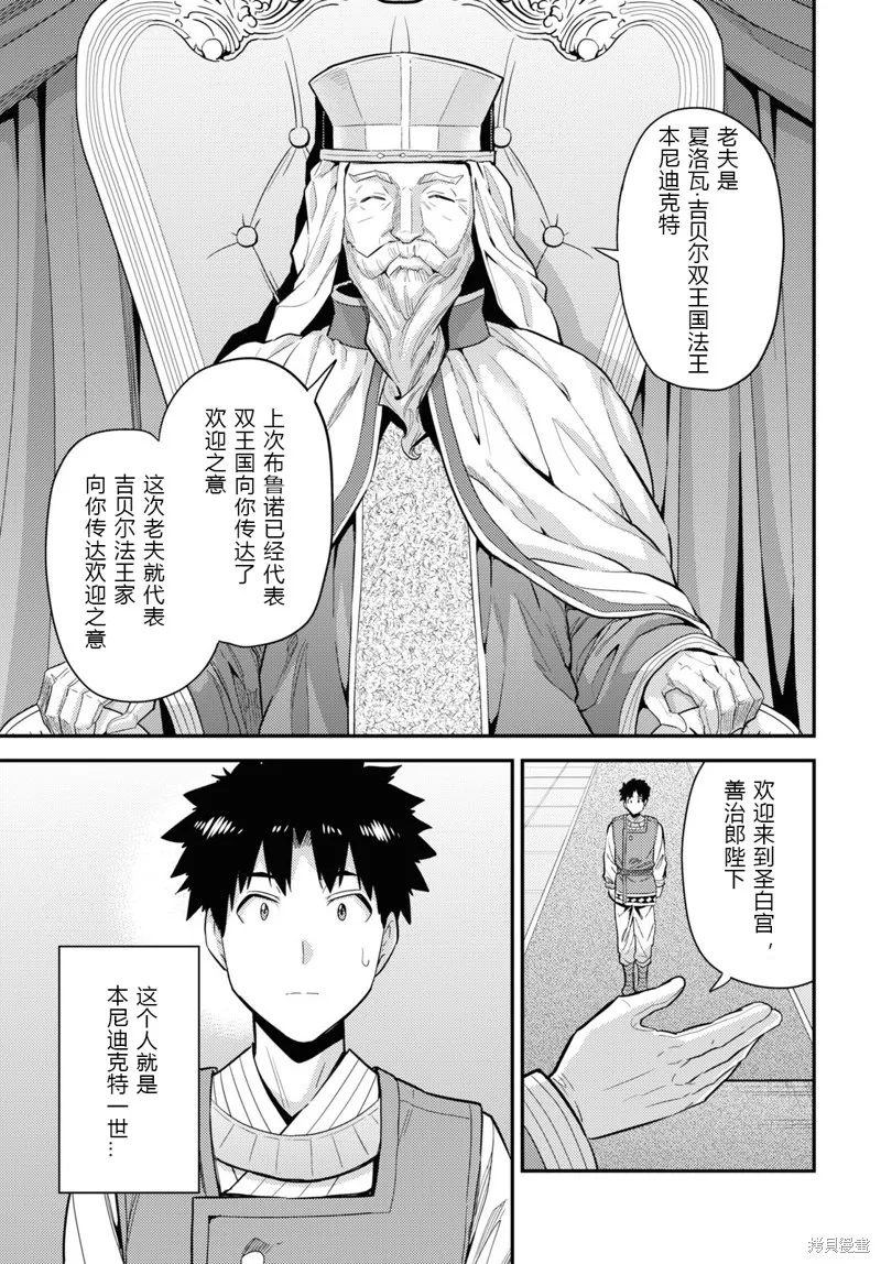 第62话 第13页