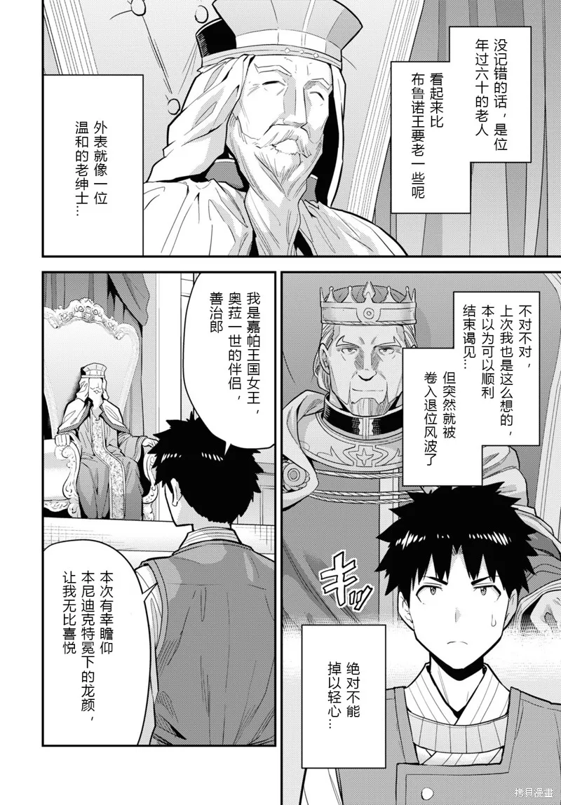 第62话 第14页