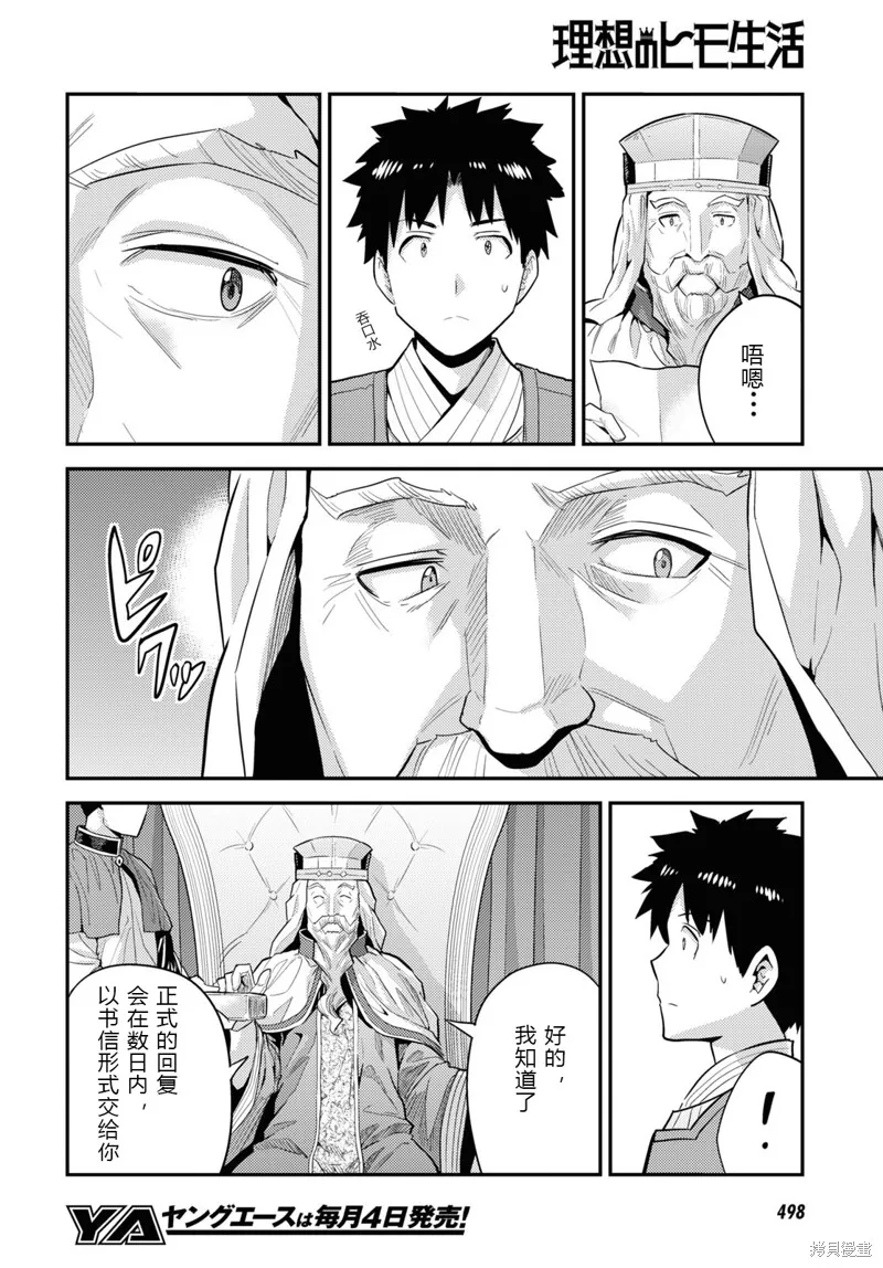 第62话 第16页