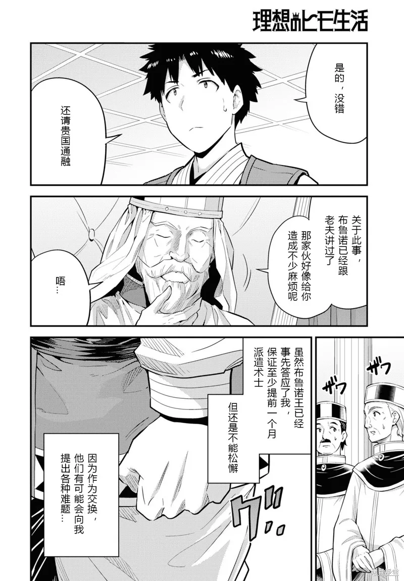 第62话 第18页